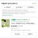 Review : [향수추천, 비건향수] 비얼라우 비건 뉴트럴 퍼퓸