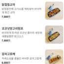 신동-42 | 수원 신동 덮밥 맛집 쿄와동 내돈내산, 추천 메뉴 먹어본 후기