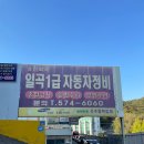일곡자동차정비 이미지