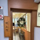 잠실돈가스 | 잠실새내역 맛집 추천 백소정 돈가스 정식 &amp; 마제소바 먹어본 후기