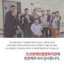 (사)경기도장애인복지회오산시지부 이미지