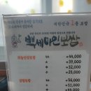 백세마인보쌈 공릉본점 이미지