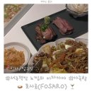 서구-01-156 | [강남/신사] 아늑한 분위기의 숯 그릴 전문 이자카야 가로수길맛집 &#39;포사로(FOSARO)&#39;