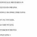 사귄지 일주일만에 혼인관계증명서 요구한 여자 이미지