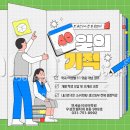 연세송이국어학원