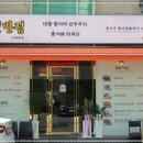 학동반점 이미지