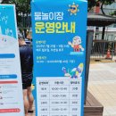 산성리 | 충남 예산 산성리 어린이공원 무료 물놀이장 후기와 준비물