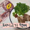 유황돼지 | 유황맛돈 한돈목살 돼지고기택배 솔직후기