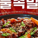 탱탱불족발 이미지