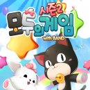 모두의게임 이미지