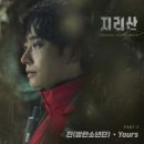 진(방탄소년단) / Yours (원key G) mr 이미지