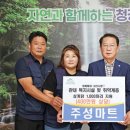 주성마트 이미지