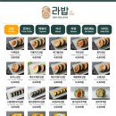 라밥 - 용산구 이태원로 208 | 라밥