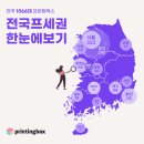 수프린팅