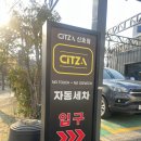 부산 강서구 세차장 “씻자 신호점 세차장” 후기