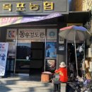 MBC건너편 농협 앞 이미지