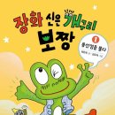 장화슈퍼 이미지