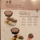 원할머니보쌈군산나운점