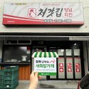 처갓집 양념치킨 하양점