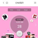 플러스 ONE
