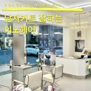 광주북구미용실 전대후문 이노헤어 남자커트 후기