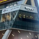 삼원가든투뿔등심고담 | [강남] 투뿔등심 숙성한우맛집
