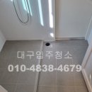 대구역 오페라W주거복합 | 🏙️ 힐스테이트 대구역 오페라 오피스텔 입주청소 후기 │ 전문가의 꼼꼼함과 신뢰, 그 이상의 프리미엄...