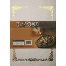 명진인쇄 - 김포시 장차로5번길 30 | 명진인쇄