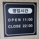 속리산염소요리 이미지