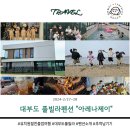 대부도 복층 수영장 풀빌라 펜션 "아레나제이" 유치원 절친들 졸업여행