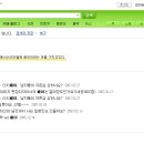 페이라는 말은 애인이라는 뜻이다!!! 이미지
