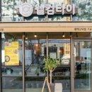 고덕맛집 웰컴타이 찐맛집