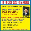 은혜의 말씀 / 하용조 목사 이미지