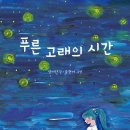 푸른고래