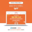 [이지어드민 고객사 소개 시리즈 #46] 놀부X이지어드민