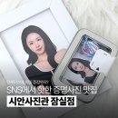 피트니스 신 | 송파 잠실 증명사진 사진관 추천 시안사진관 잠실점