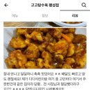 디디치킨팽성점