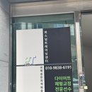 피티파크 | 부산시청pt 연산동 피티파크 체형교정 후기