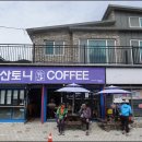 산토니 COFFEE