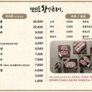 맛찬들 왕소금구이 이미지