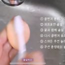 쿠션 퍼프 세척, 건조까지 3분 컷 꿀팁 이미지