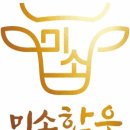 농업회사법인미소한우주식회사 이미지