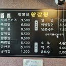 팔봉이왕짬뽕