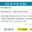 지원컨설팅 이미지