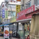 명태골 | [맛집/시흥] 해물찜이 맛있는 삼미시장 음식점, 아구세상 &amp; 명태골 (아구찜, 해물찜, 볶음밥 후기)