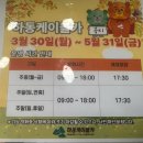 하동카부분정비 | 하동반값여행 후기, 하동 아이와 봄기운이 느껴지는 하동케이블카