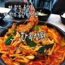 한옥정원하우스 | 청주 용암동 점심 추천 한옥정원 신메뉴 매운등갈비찜 후기