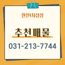 원천삼성1차 이미지