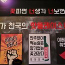 포차천국 이미지