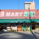마트911수송점